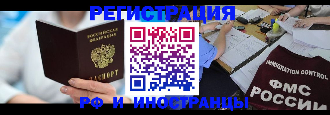 временная регистрация госуслуги в Баксане