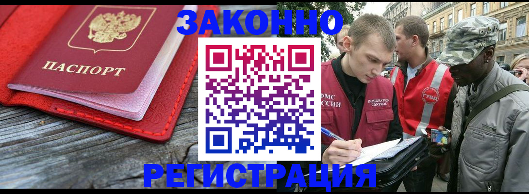 прописка поиск в Баксане