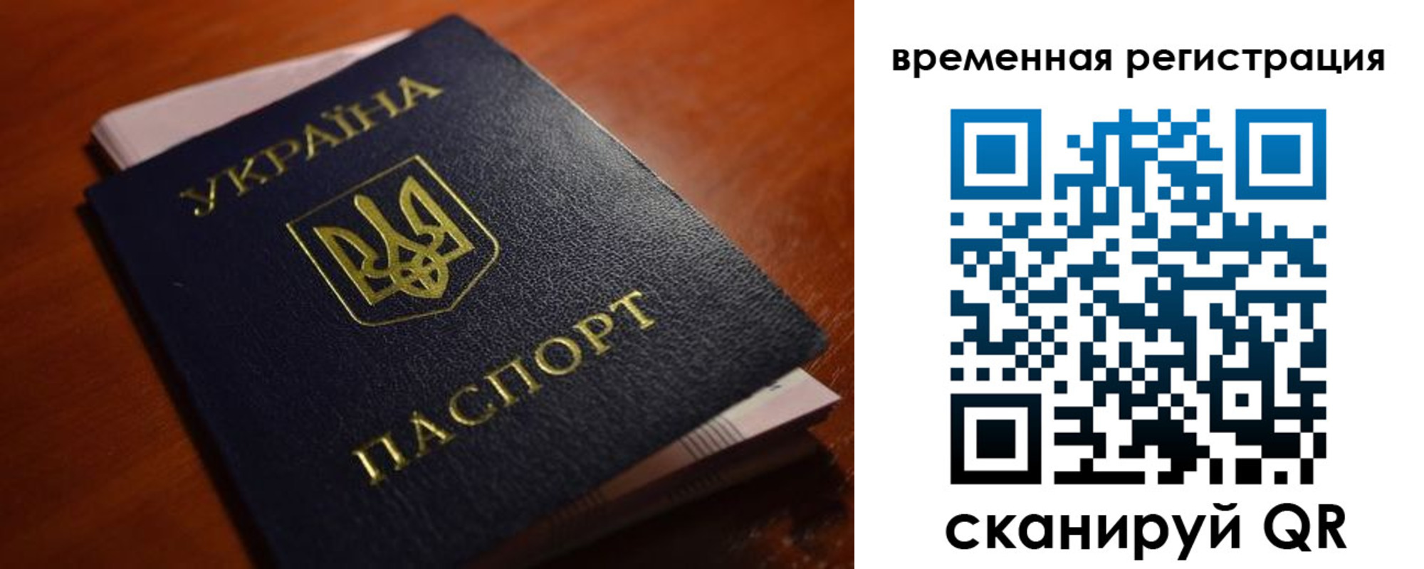 временная регистрация в квартире в Баксане