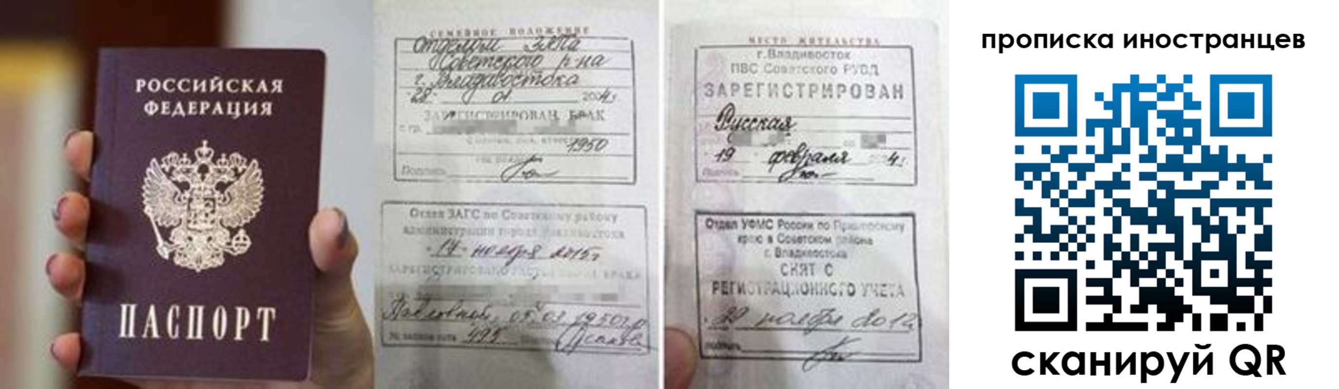 прописка законно в Баксане