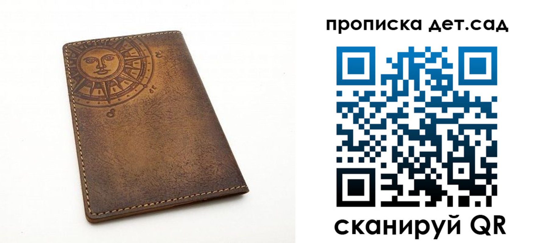 временная регистрация для школы в Баксане