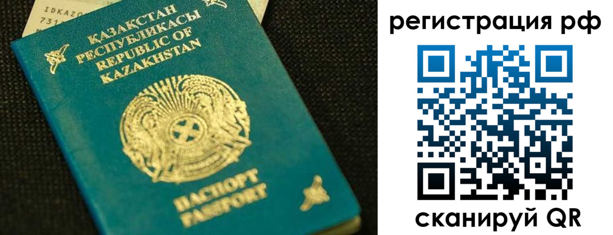 регистрация для дет. сада в Баксане